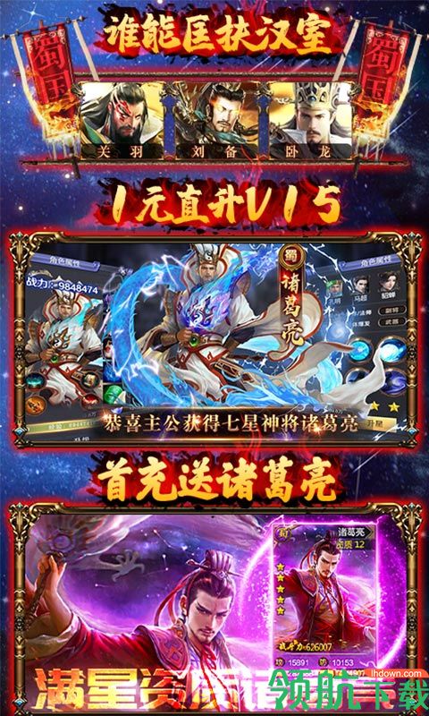 斗战三国志2