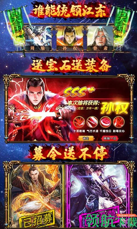 斗战三国志4
