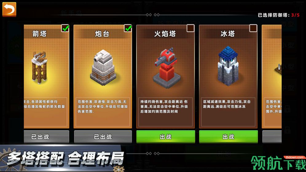 边境军团5
