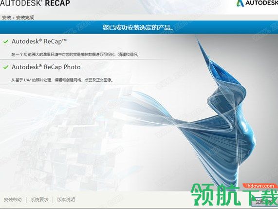 AutodeskReCapPro2020绿色破解版
