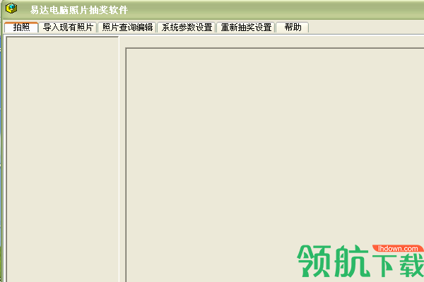 易达电脑照片抽奖软件绿色版