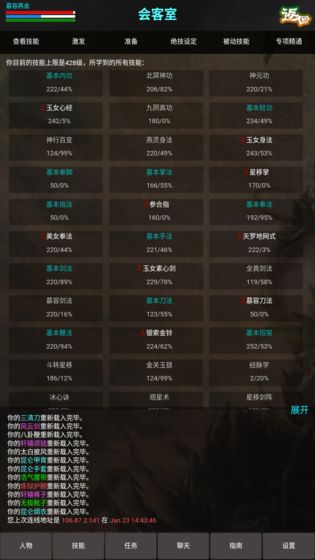 凌云江湖行测试版