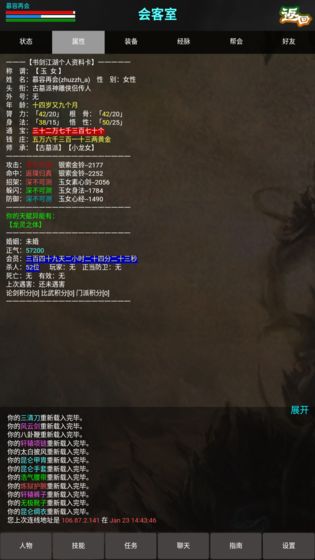 凌云江湖行测试版