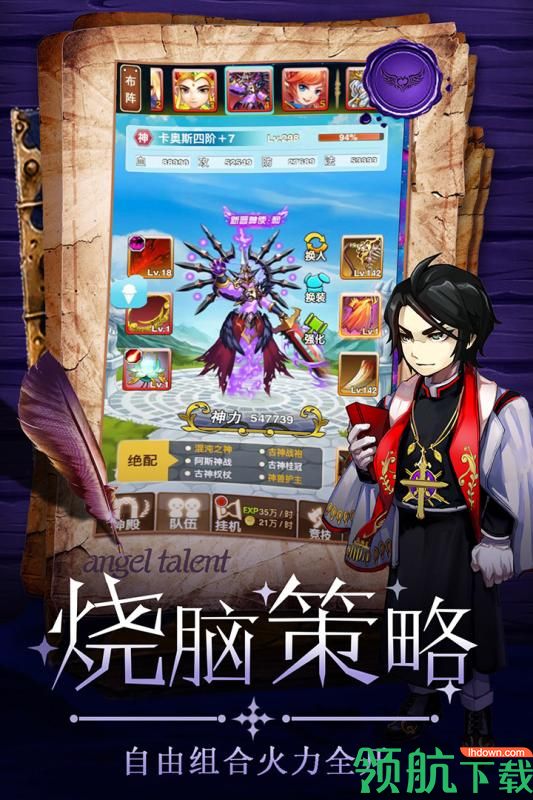 童话大乱斗九游版