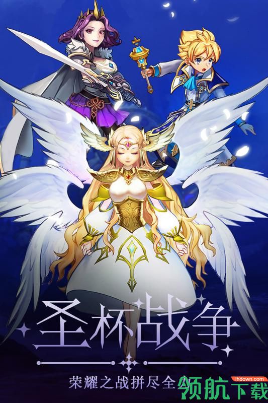 童话大乱斗九游版