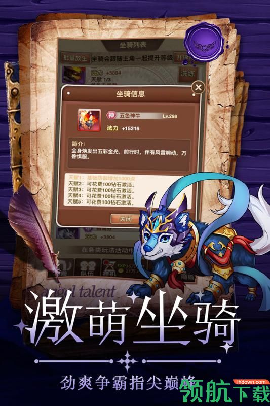 童话大乱斗九游版