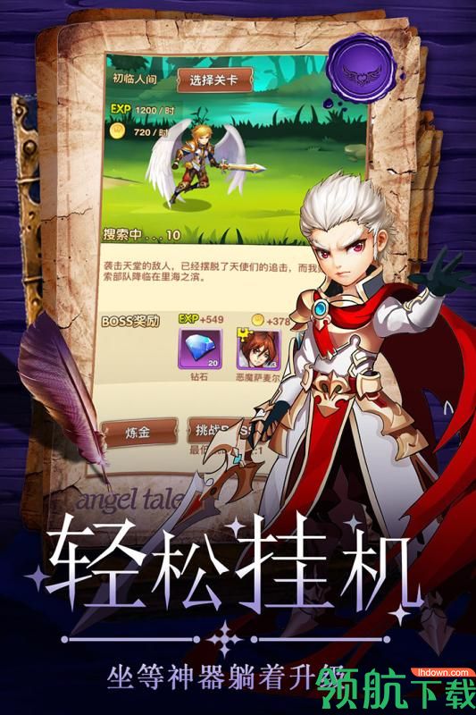 童话大乱斗九游版