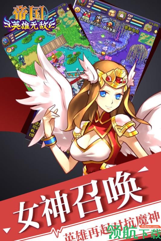 帝国王者归来安卓版