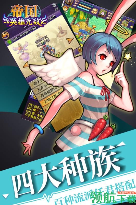 帝国王者归来安卓版