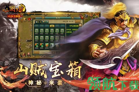新三国争霸九游版