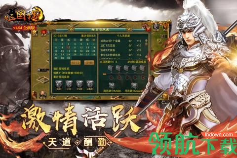 新三国争霸九游版
