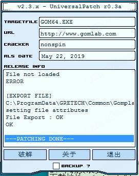 GOMMediaPlayerPlus绿色破解版