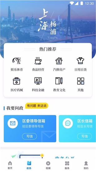 生活服务