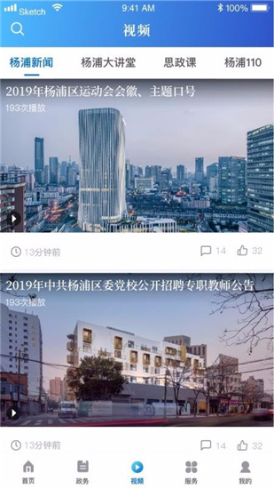 生活服务