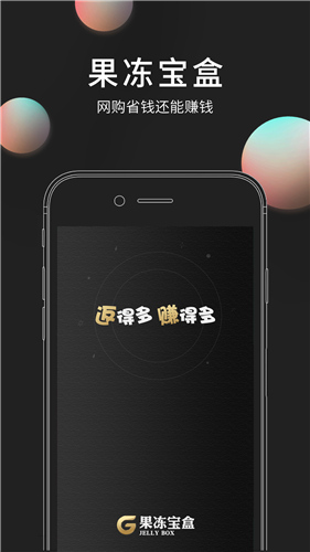 购物软件