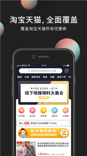 购物软件