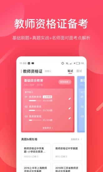 教育学习
