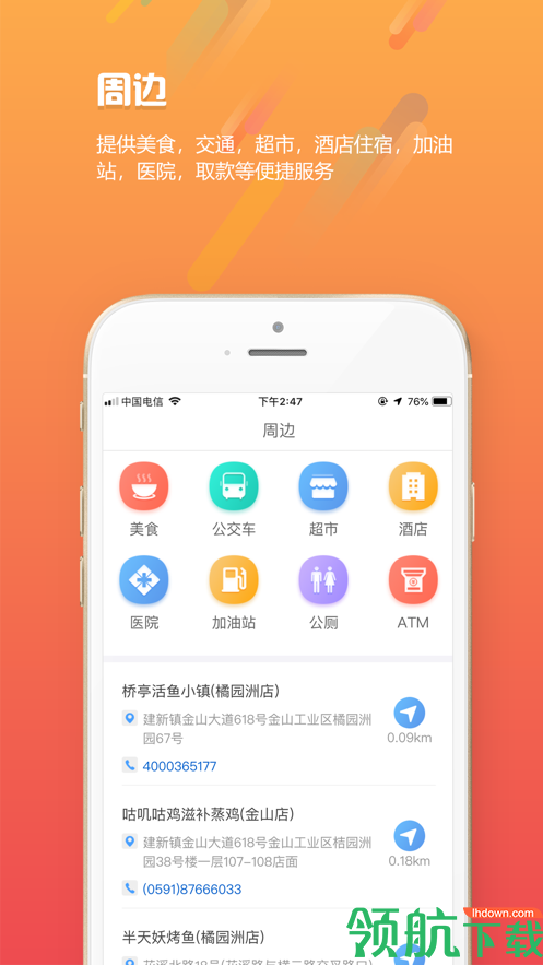智慧阜南安卓版