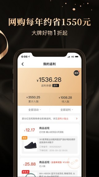 购物软件