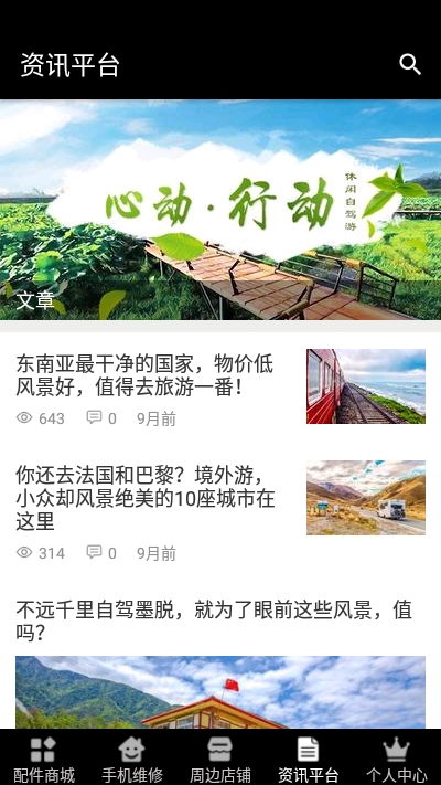 生活服务