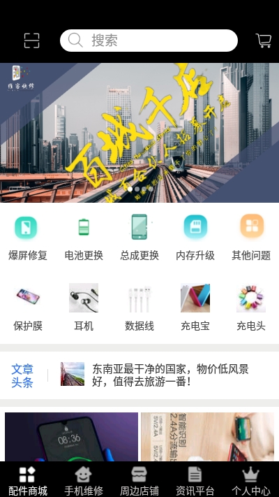 生活服务