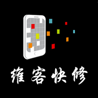 维客快修App手机版