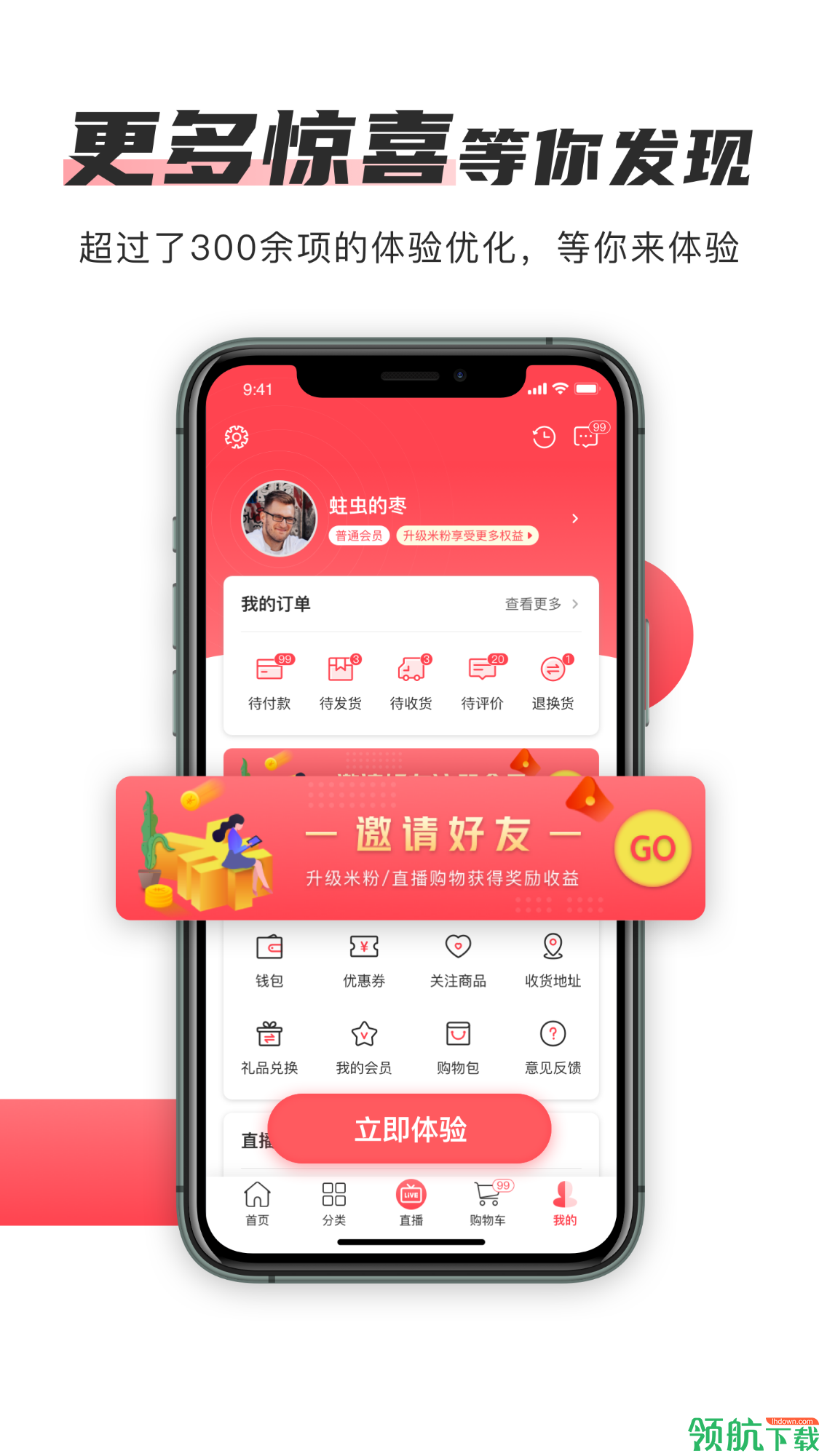 购物