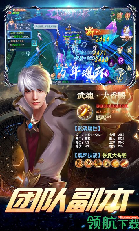 天域至尊新禧版