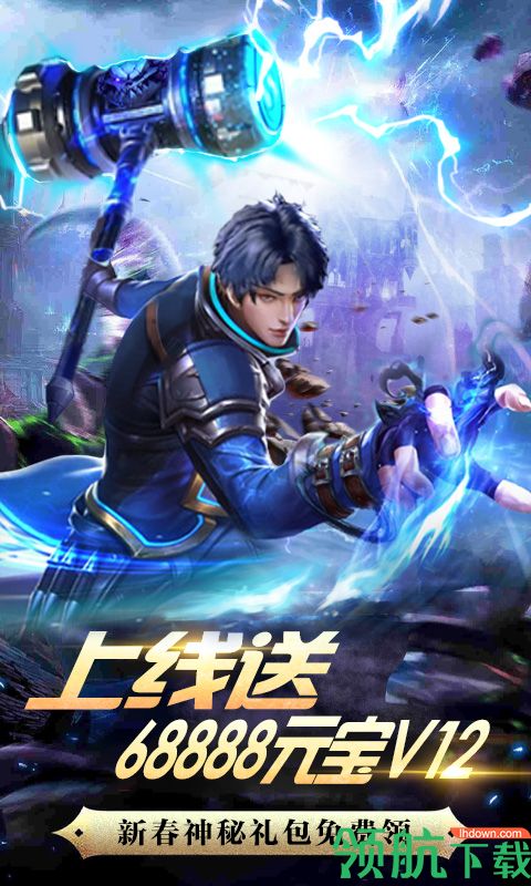 天域至尊新禧版