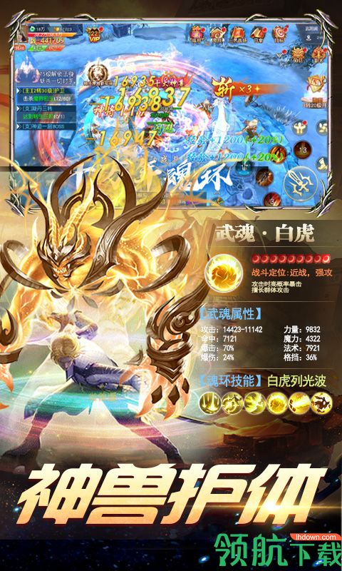 天域至尊新禧版