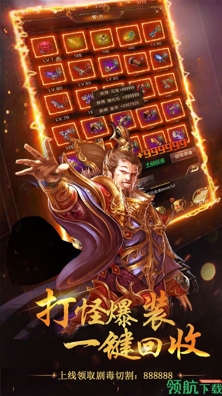 战龙三国极速切割版