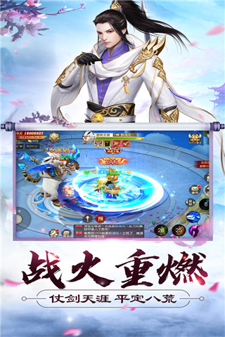 大侠怼他九游版
