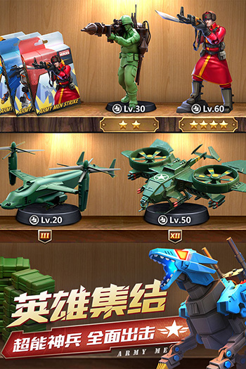 兵人大战破解版