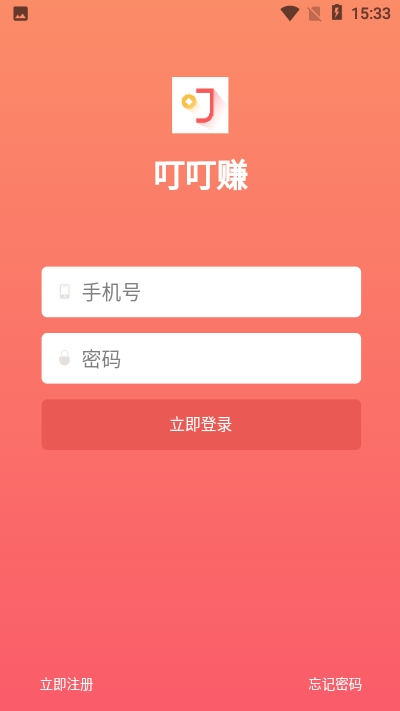 叮叮赚最新App版