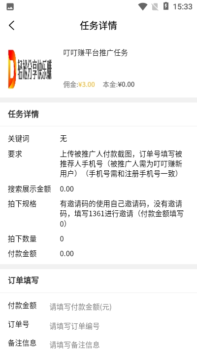 手机赚钱