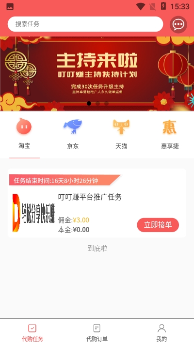 手机赚钱