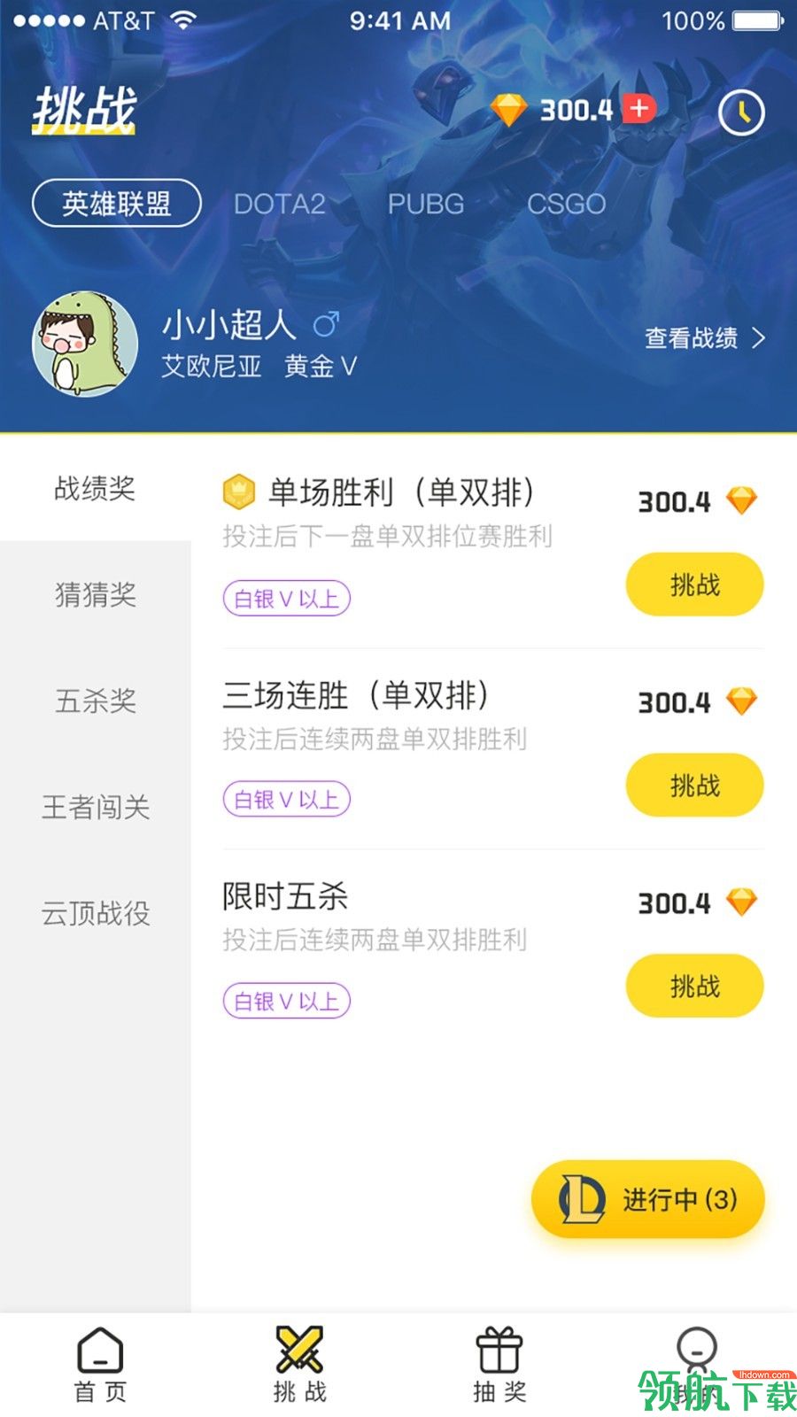 战绩宝App版