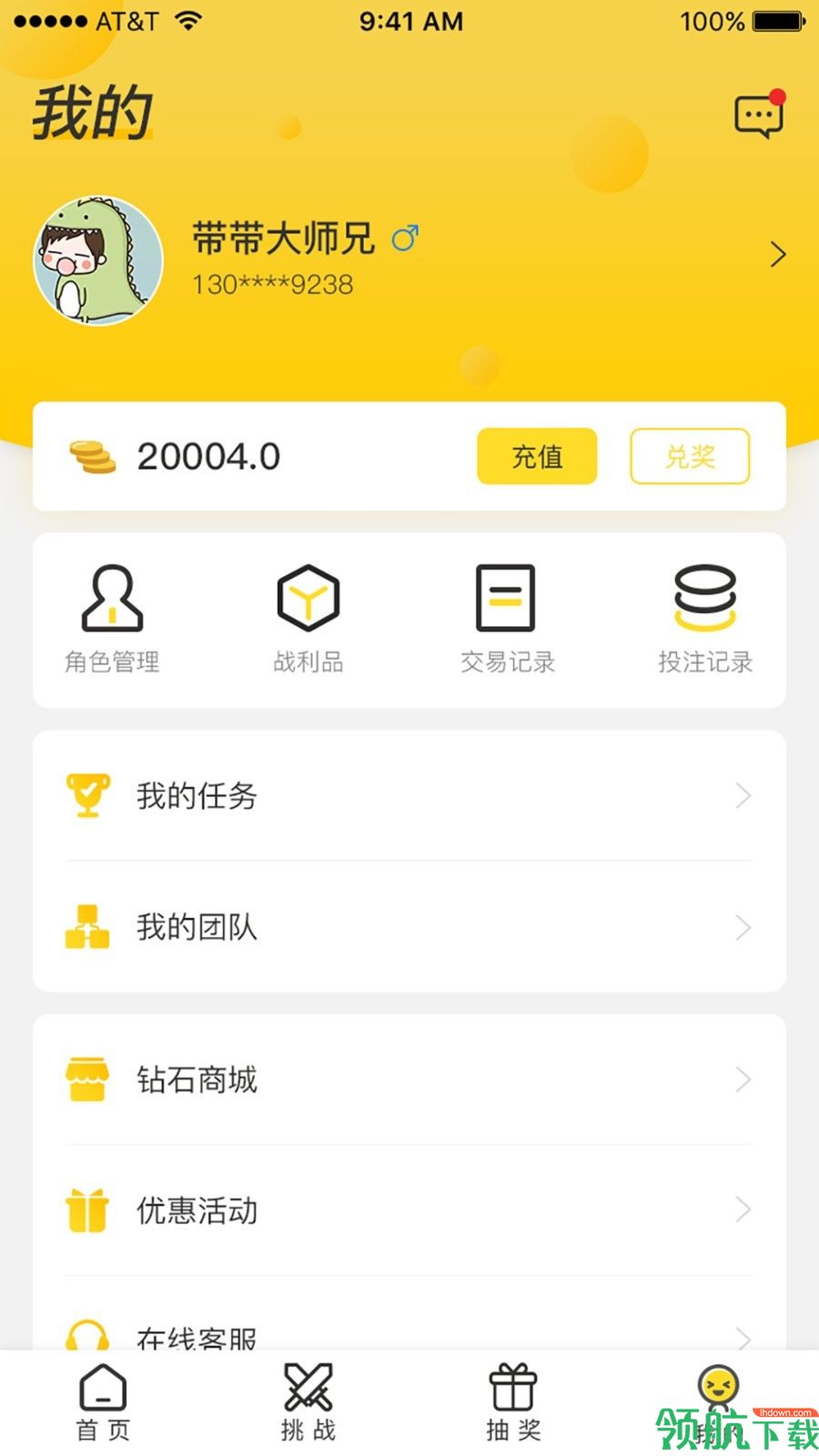 游戏辅助