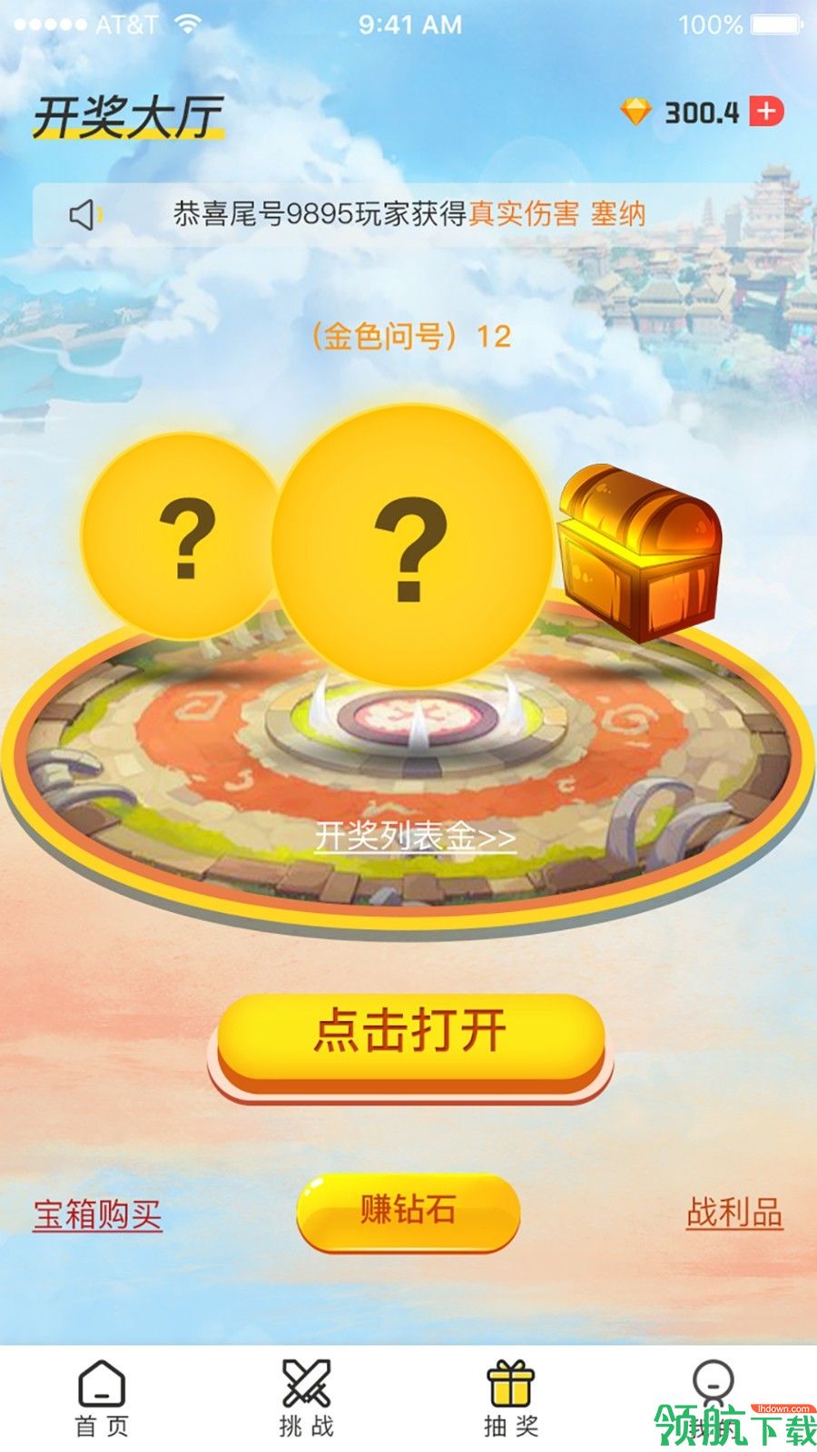 游戏辅助