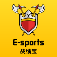 战绩宝App版