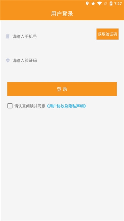 e点餐用户App最新版