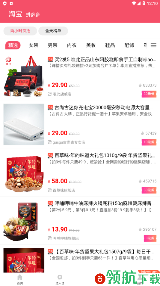 购物