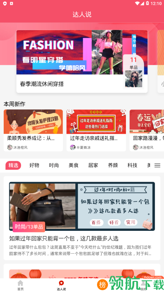 购物