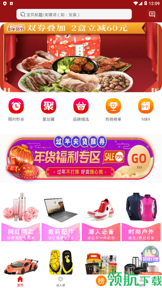 购物