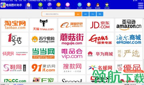 店帮帮电商图片助手