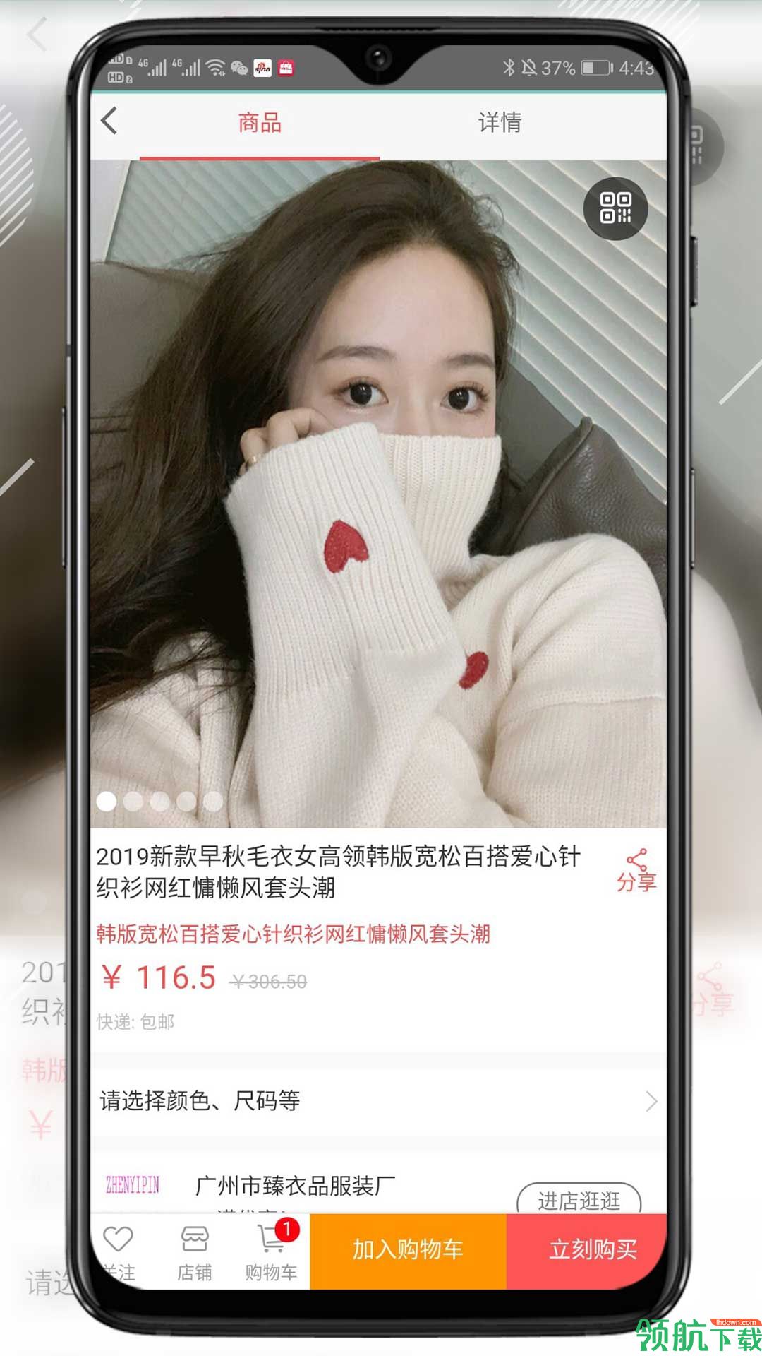 一诺优享安卓最新版