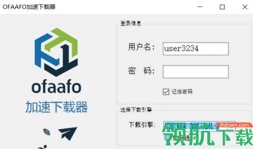 OFAAFO下载器最新版