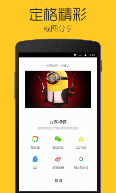 视频播放器
