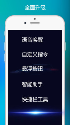 小奕助手APP最新版