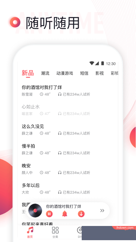 铃声来了APP免费版